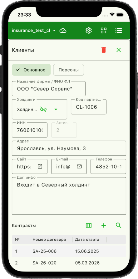 SuperAgent on iPhone